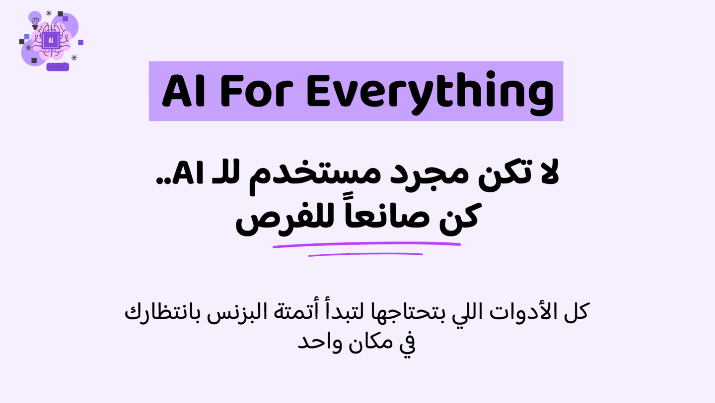 AI For Everything — community cover